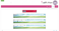 Desktop Screenshot of kuwaiteya.com
